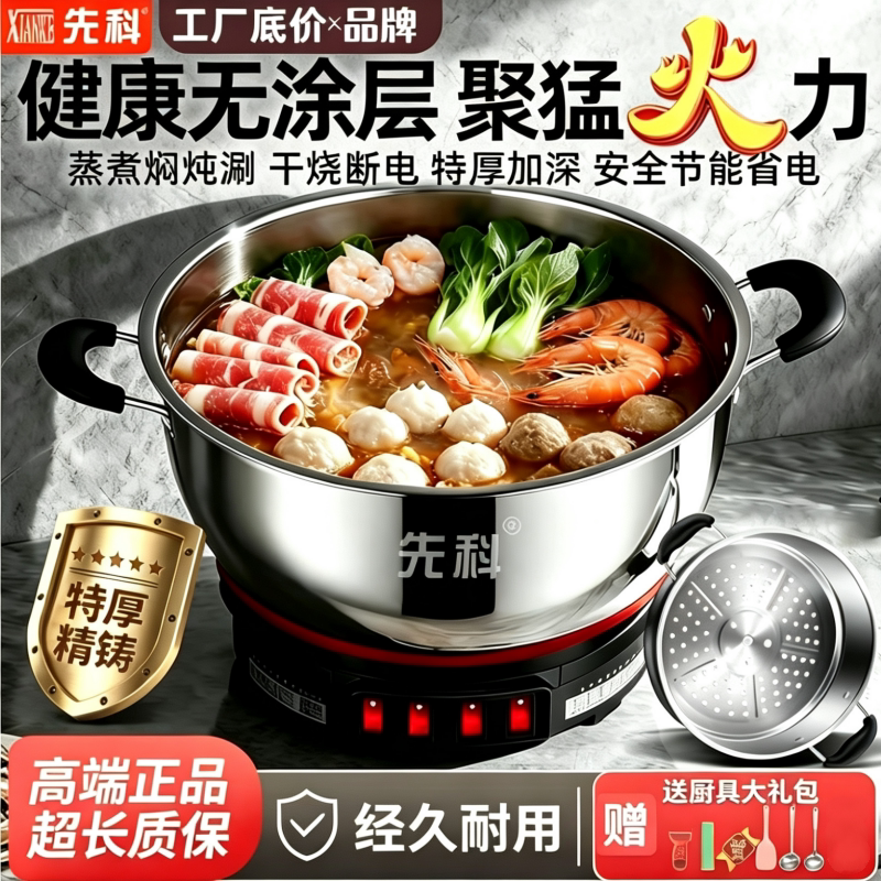 【爆款热销】先科不锈钢电炒锅图片
