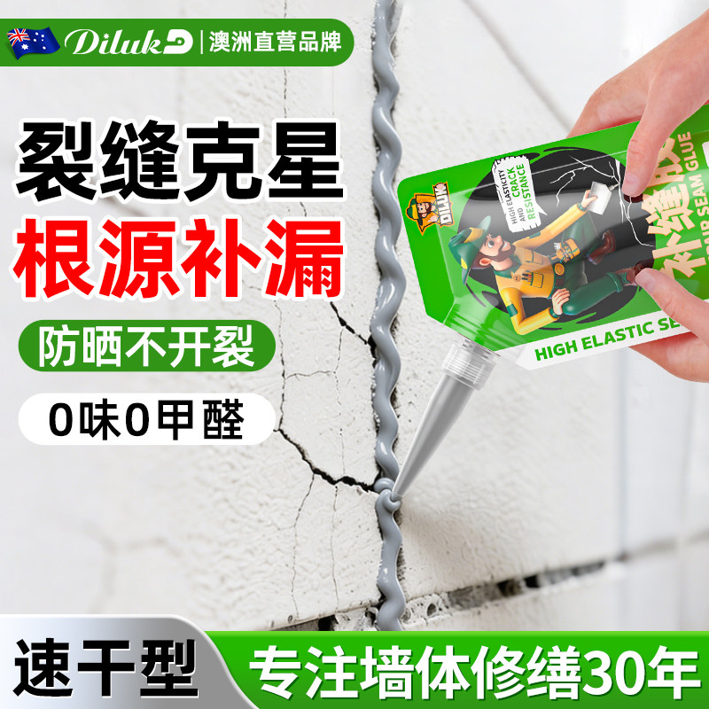 墙体裂缝修补灌封胶墙缝隙填补水泥外墙地面防水胶补漏渗水填缝剂