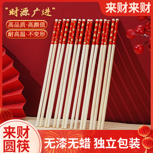 佳成光一次性来财筷子50双楠竹干净易夹外卖聚餐过年家用必备竹筷