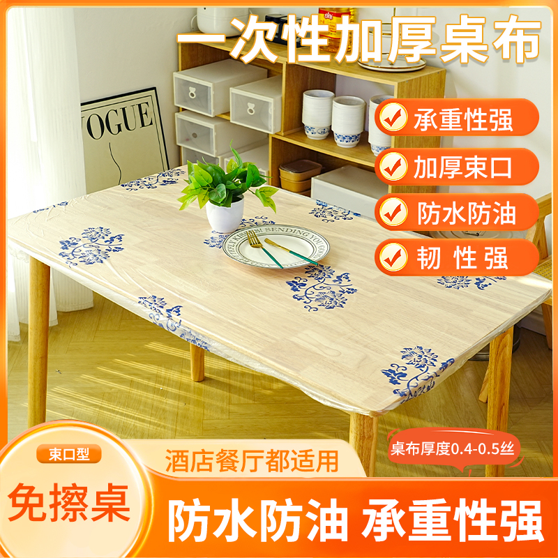 一次性青花大桌布10个