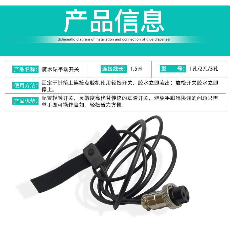 魔术贴手动开关 点胶机配件10CC30CC55CC100CC点胶针筒配件