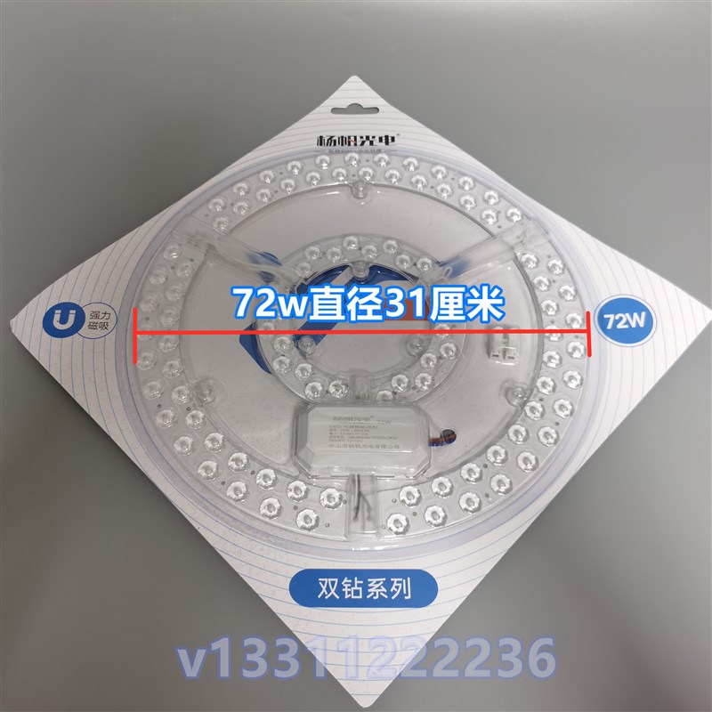 杨帆光电LED大功率超亮透镜模组卧室客厅灯芯灯板72W100W贴片光源