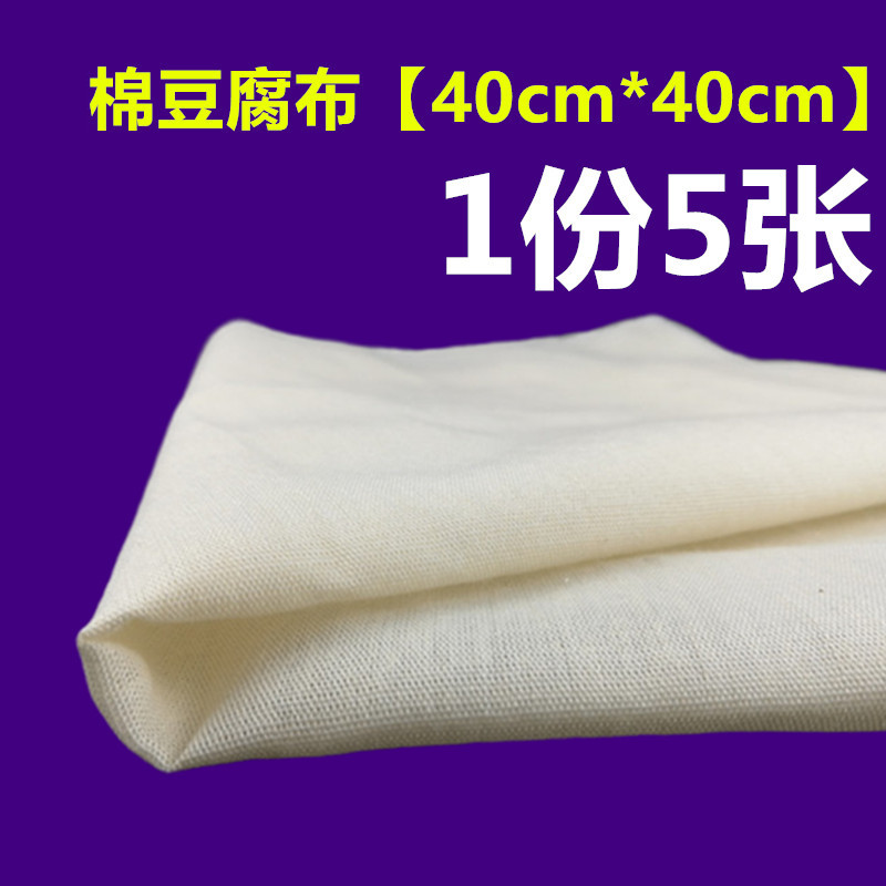 棉纱布布料豆腐布过滤布豆浆棉布面料网纱食用蒸笼布沙布家用