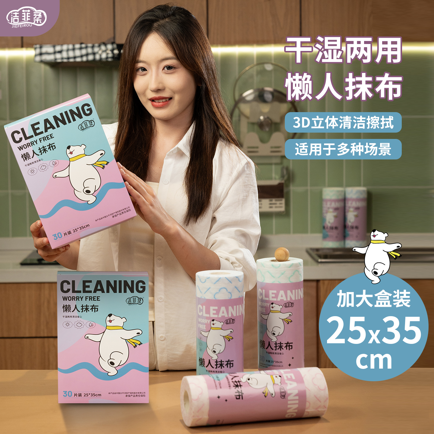 洁菲柔懒人抹布干湿两用一次性抹布家用加厚无纺布厨房专用洗碗布