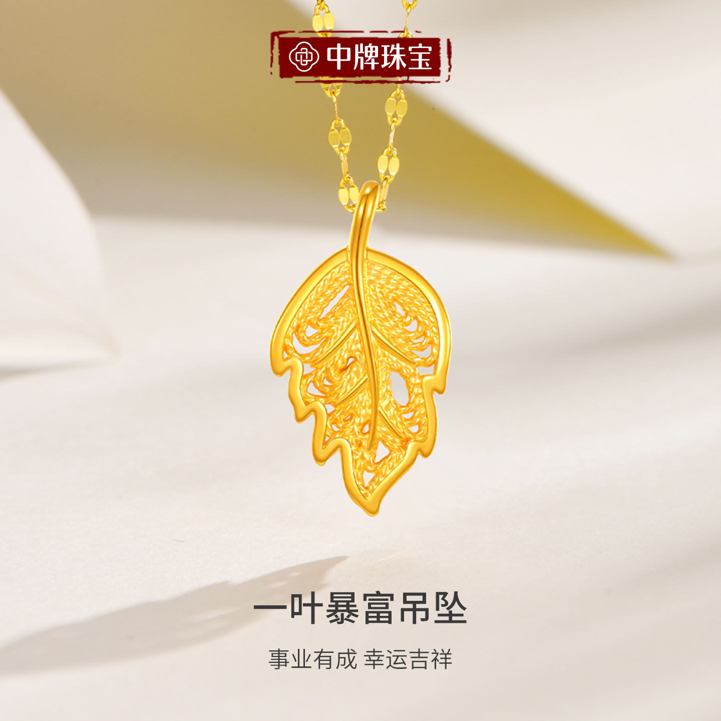 金叶子吊坠树叶黄金项链叶子金吊坠一叶暴富足金挂坠金坠子女纯金