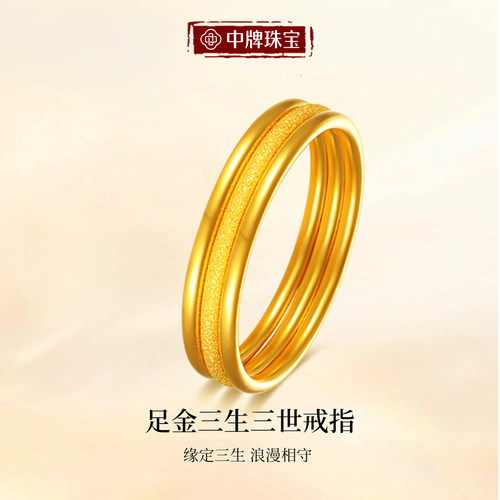 黄金戒指足金素圈对戒纯金指环