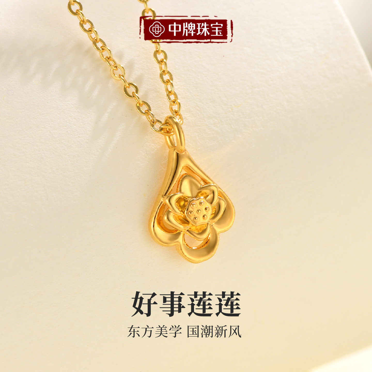 足金水滴莲花吊坠花朵黄金项链好事连连金吊坠纯金新年生日送礼物