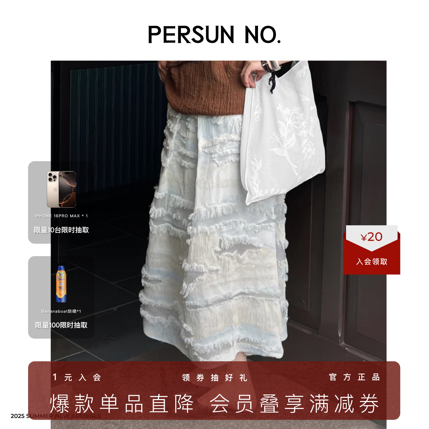 PERSUNNO.海盐千层渐变流苏半裙