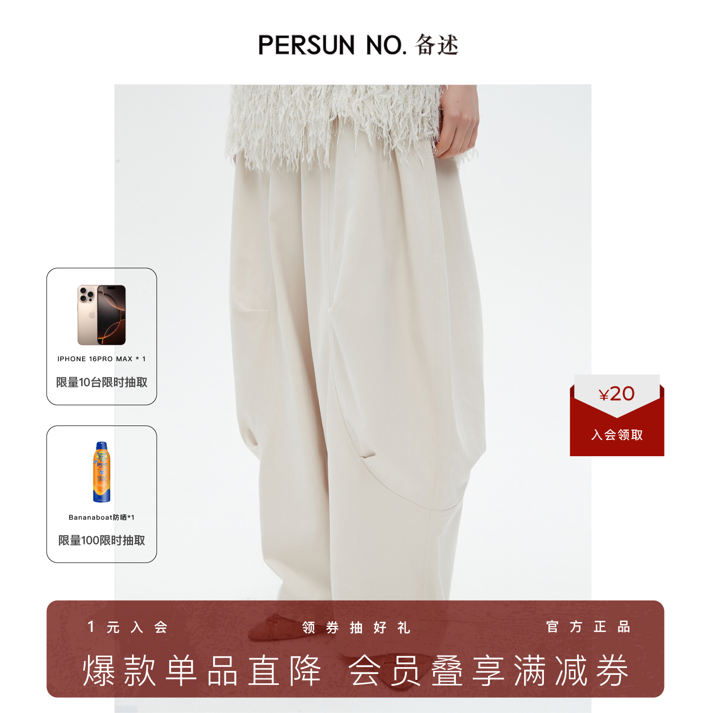 PERSUNNO.藏肉廓形雕塑长裤