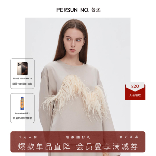 PERSUN NO.备述设计师原创贵贵鸵鸟毛米色上衣PDE6W602
