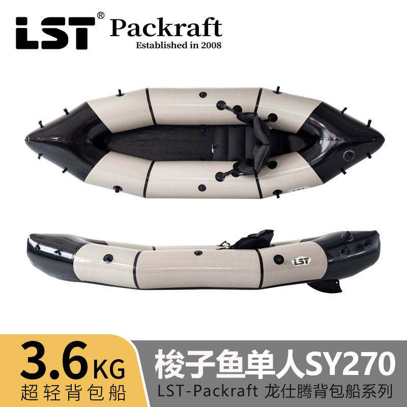 LST Longshiteng Kayak Single 270 Открытый рюкзак Лодка дрейфующая рыбацкая лодка Легкая портативная надувная лодка Изображение 1