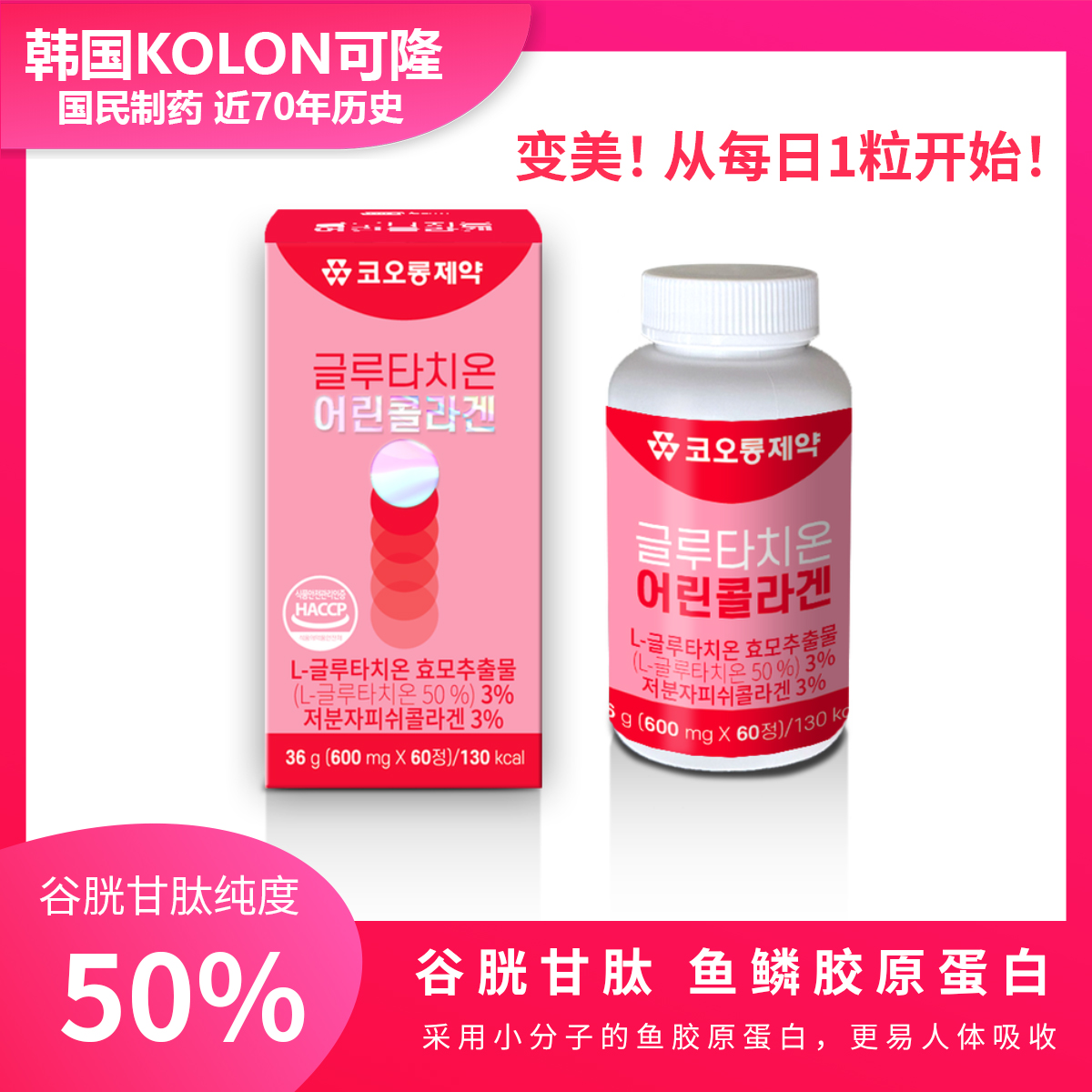 韩国直邮谷胱甘肽胶原蛋白