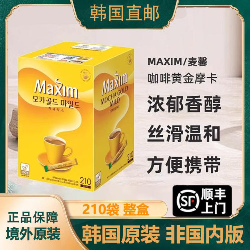 韩国直邮Maxim麦馨咖啡黄金摩卡拿铁210袋浓郁香醇速溶咖啡粉提神