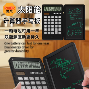 芮尔新款 太阳能计算器带手写板电池太阳能双能源手写板多功能办公室财务计算写字板商务礼品