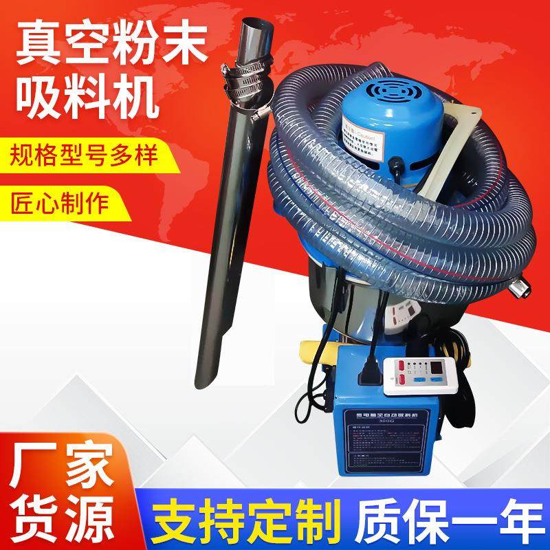 厂家供应真空粉末吸料机开放式吸料机上料吸料机,五金/工具,制袋机,淘宝优惠券,粉丝福利购,淘宝优惠卷