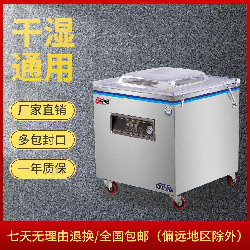 包装封口机商用干湿两用食品杂粮茶叶家纺包装机全自动真空包装机,办公设备/耗材/相关服务,包装机,淘宝优惠券,粉丝福利购,淘宝优惠卷