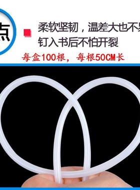 众叶YE 30打孔装订管 SOON YE 众叶财务装订胶管 众叶热熔管