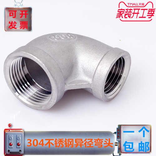 304不锈钢变径弯头 不锈钢异径弯头 内丝大小弯头 弯头变径90度