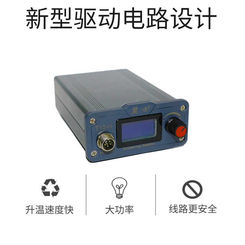 T12电烙铁DIY套件T12焊台H控制板便携式电烙铁手柄配件数显电焊笔