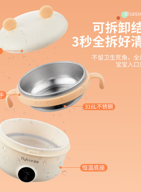Flybee斐彼宝宝恒温碗婴儿辅食保温碗儿童餐具充电恒温加热辅食碗