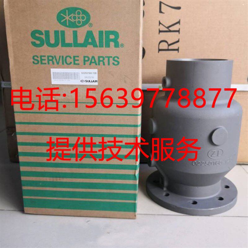 寿力压缩机02250069-820提升阀250030-612进气阀02250054-751耗材,标准件/零部件/工业耗材,滤芯,淘宝优惠券,粉丝福利购,淘宝优惠卷