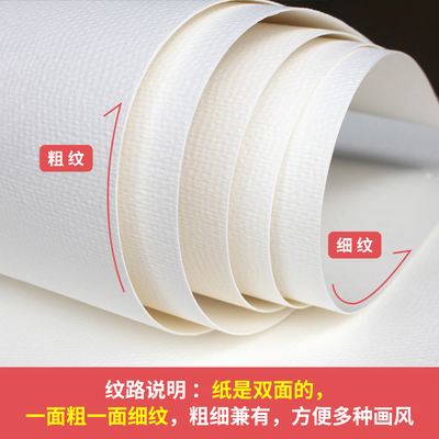 康颂水彩纸巴比松水彩本300g4K8k16K粗细纹1557专业水彩纸全开对