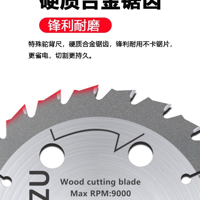 三竹木工专用锯片5.5寸140超薄合金单手锯切割片手提锂电锯圆锯片