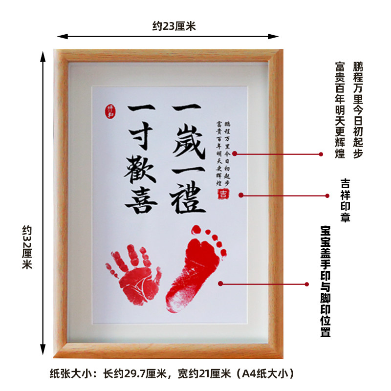 一岁一礼周岁纪念手足印宝宝百天满月新婴儿脚印抓周留念相框定制,节庆用品/礼品,节日装扮用品,淘宝优惠券,粉丝福利购,淘宝优惠卷
