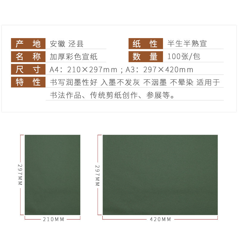 A4双面红色刻纸剪纸专用纸学生儿童手工宣纸彩色中国风窗花纸制作,特色手工艺,剪纸,淘宝优惠券,粉丝福利购,淘宝优惠卷