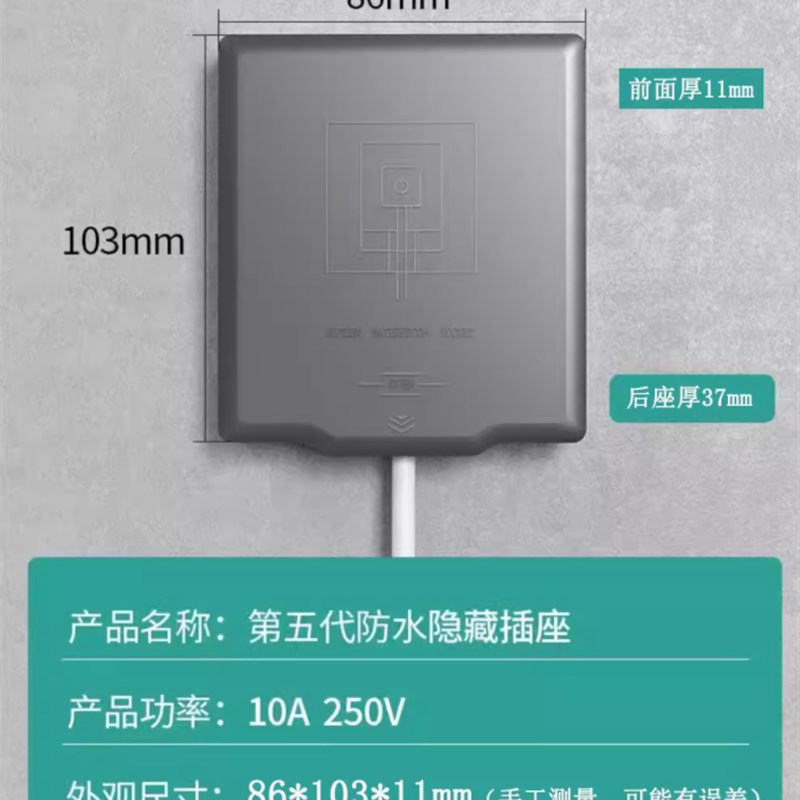 英规港版嵌入式隐形插座 13A防水IP55电冰箱内凹空调专用插座面板