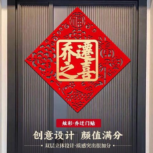 进宅大吉蛇年福字门贴2025年新年过年春节装饰乔迁之喜新居布置