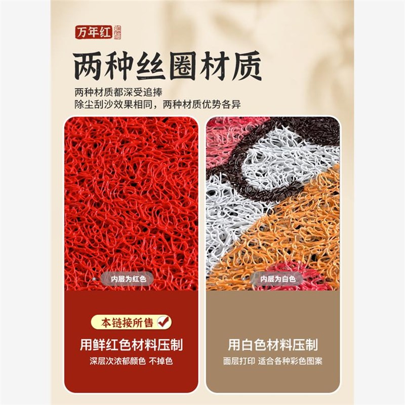入户门地垫正红色丝圈门垫进门脚垫玄关大门家用防滑垫祝语喜庆