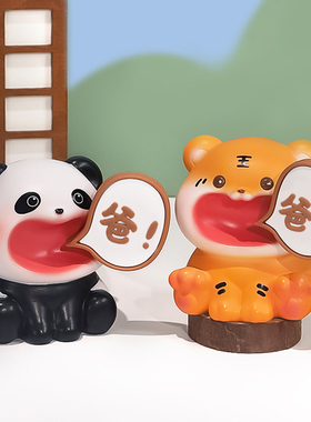 喊爸桌面摆件父亲节礼物送爸爸生日礼物品不要创意办公室工位装饰