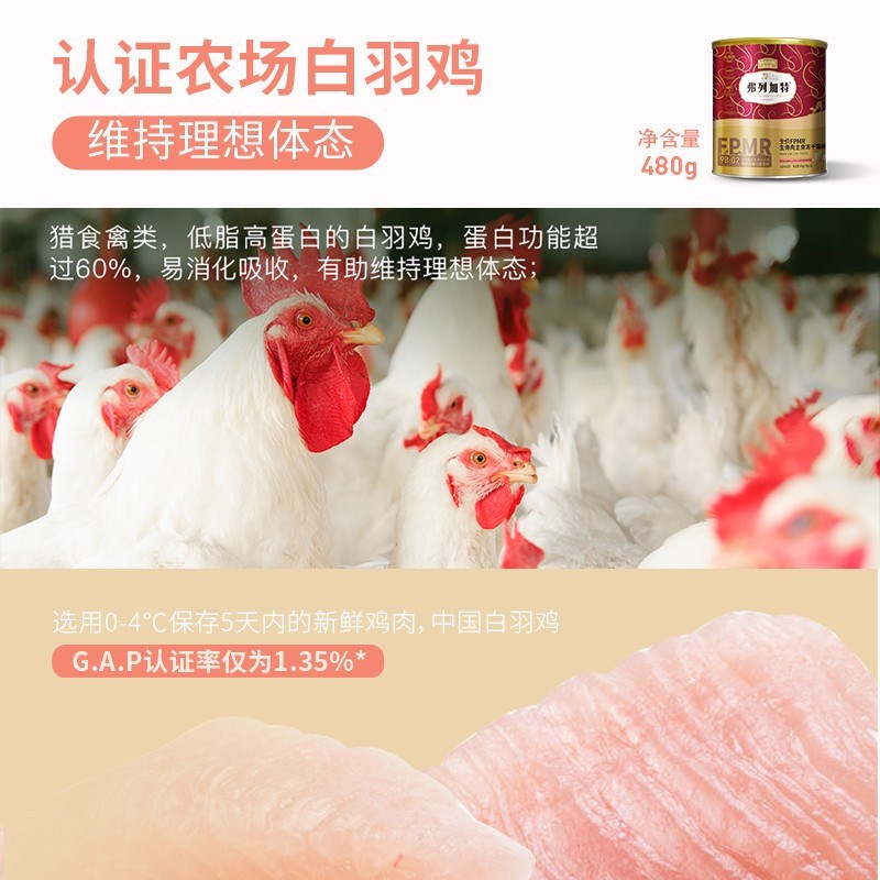 弗列加特生骨肉冻干猫粮全价无谷成幼猫咪增肥发腮营养高蛋白