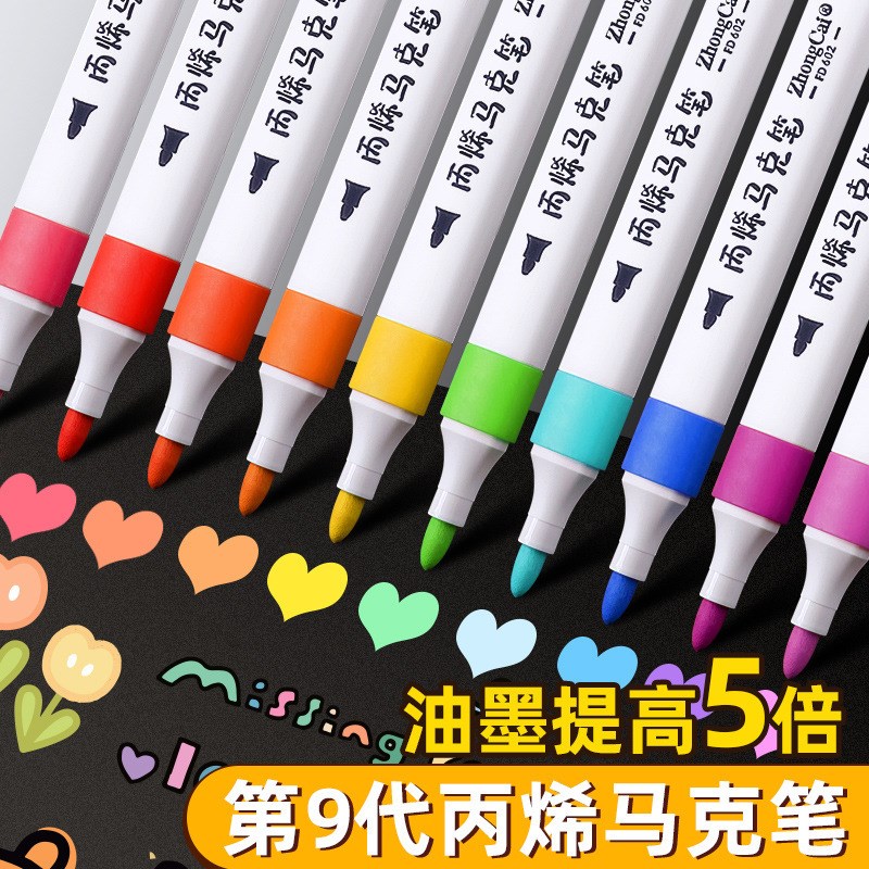 丙烯马克笔学生绘笔丙乙烯24色防水色diy彩色水用彩笔不掉色印纸