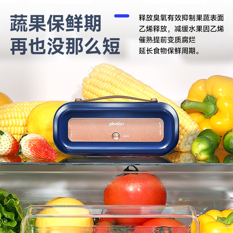 浦利顿冰箱除味神器净化器保鲜净味器臭氧除臭家用消毒去异味