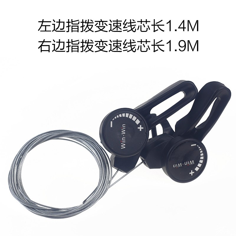 自行车变速器指拨 27速24/21速山地车连体指拨 换档器配件调速器