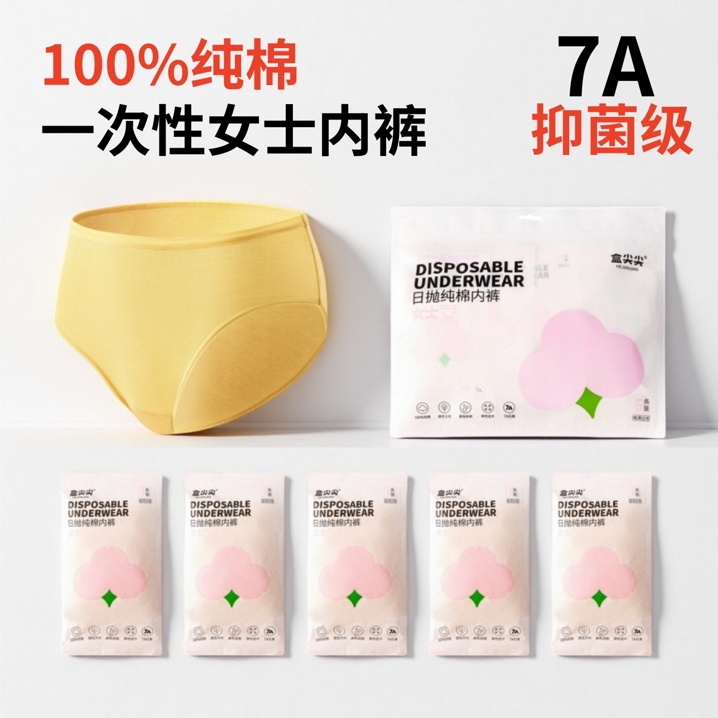 盒尖尖一次性内裤女纯棉无菌旅行月子产妇月经灭菌便携免洗日抛裤,户外/登山/野营/旅行用品,一次性内裤,淘宝优惠券,粉丝福利购,淘宝优惠卷