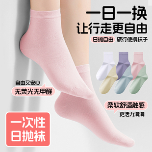 【天猫U先】盒尖尖一次性袜子女士款中筒免洗日抛旅行吸汗防臭袜