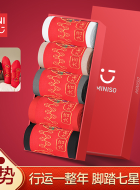 MINISO名创优品情侣款本命年红袜子男女纯棉喜袜脚踏七星红色中筒