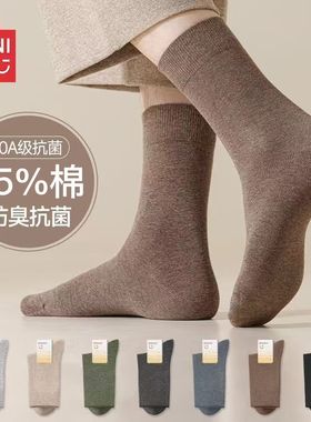 MINISO名创优品袜子男士防臭脚吸汗10A抑菌纯棉中筒袜男百搭棉袜B