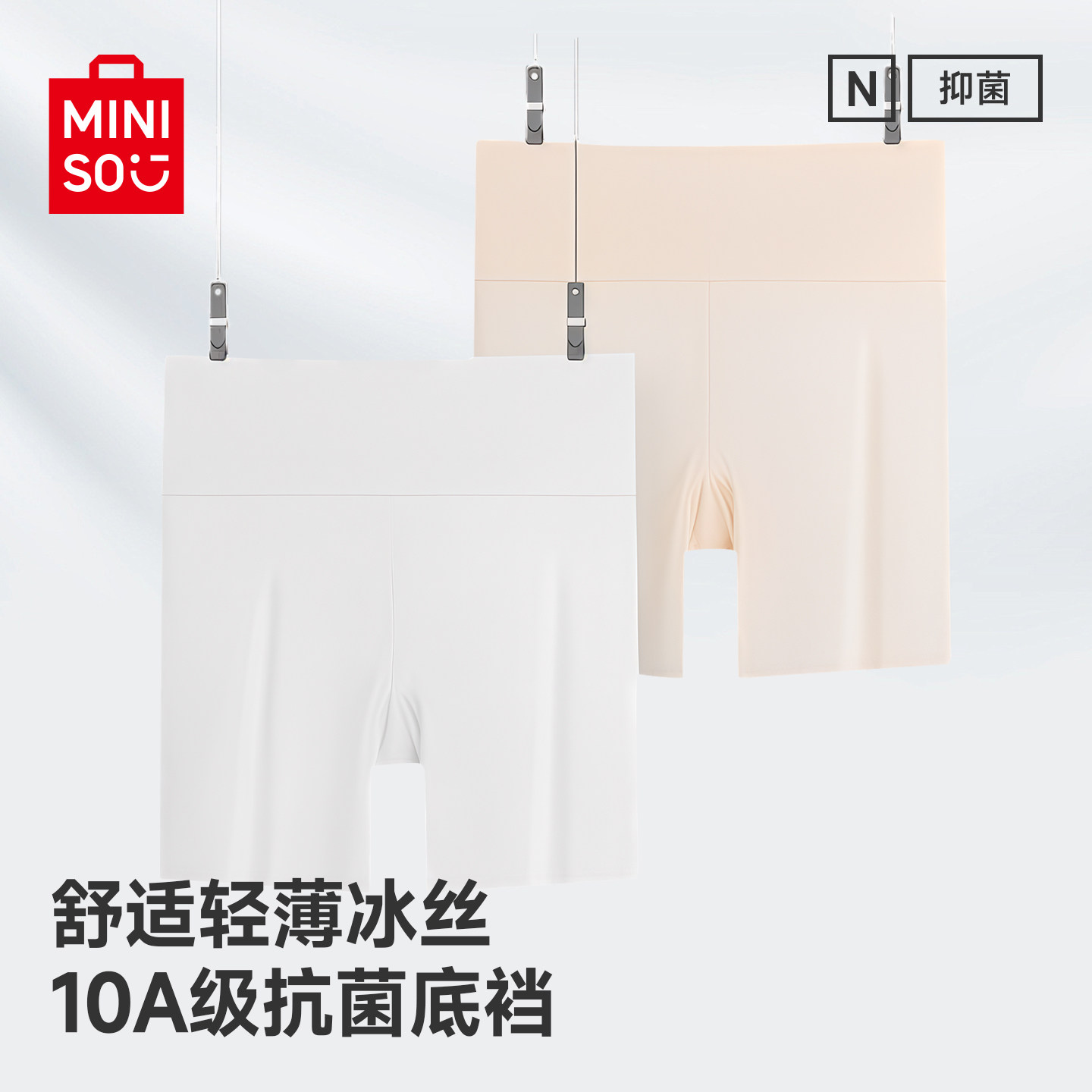 名创优品内裤女高腰收腹安全裤打底二合一防走光夏薄无痕短裤头,女士内衣/男士内衣/家居服,女安全裤,淘宝优惠券,粉丝福利购,淘宝优惠卷