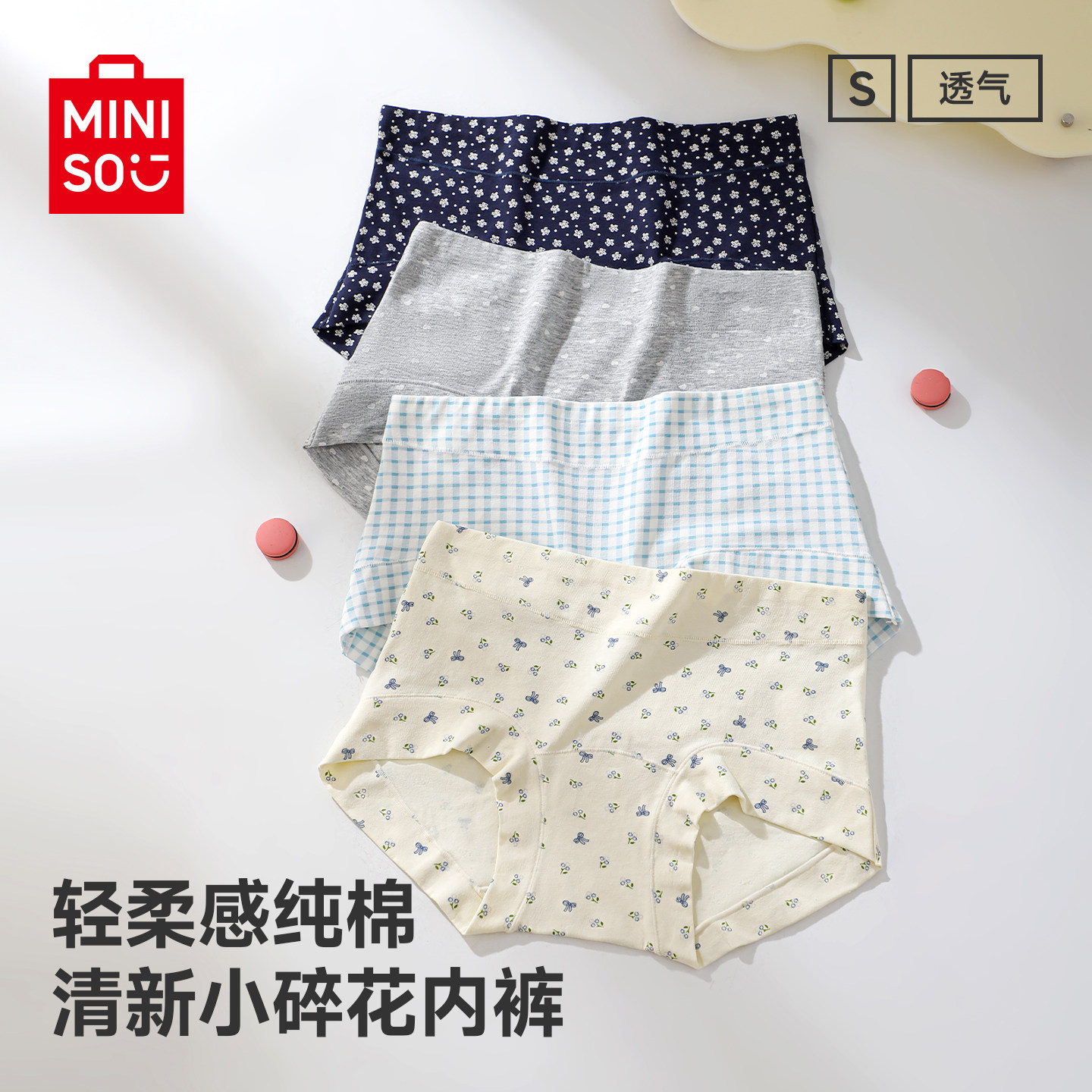 名创优品纯棉内裤女全棉抗菌裆不夹臀2026新款碎花女生小平角裤头,女士内衣/男士内衣/家居服,女三角裤,淘宝优惠券,粉丝福利购,淘宝优惠卷