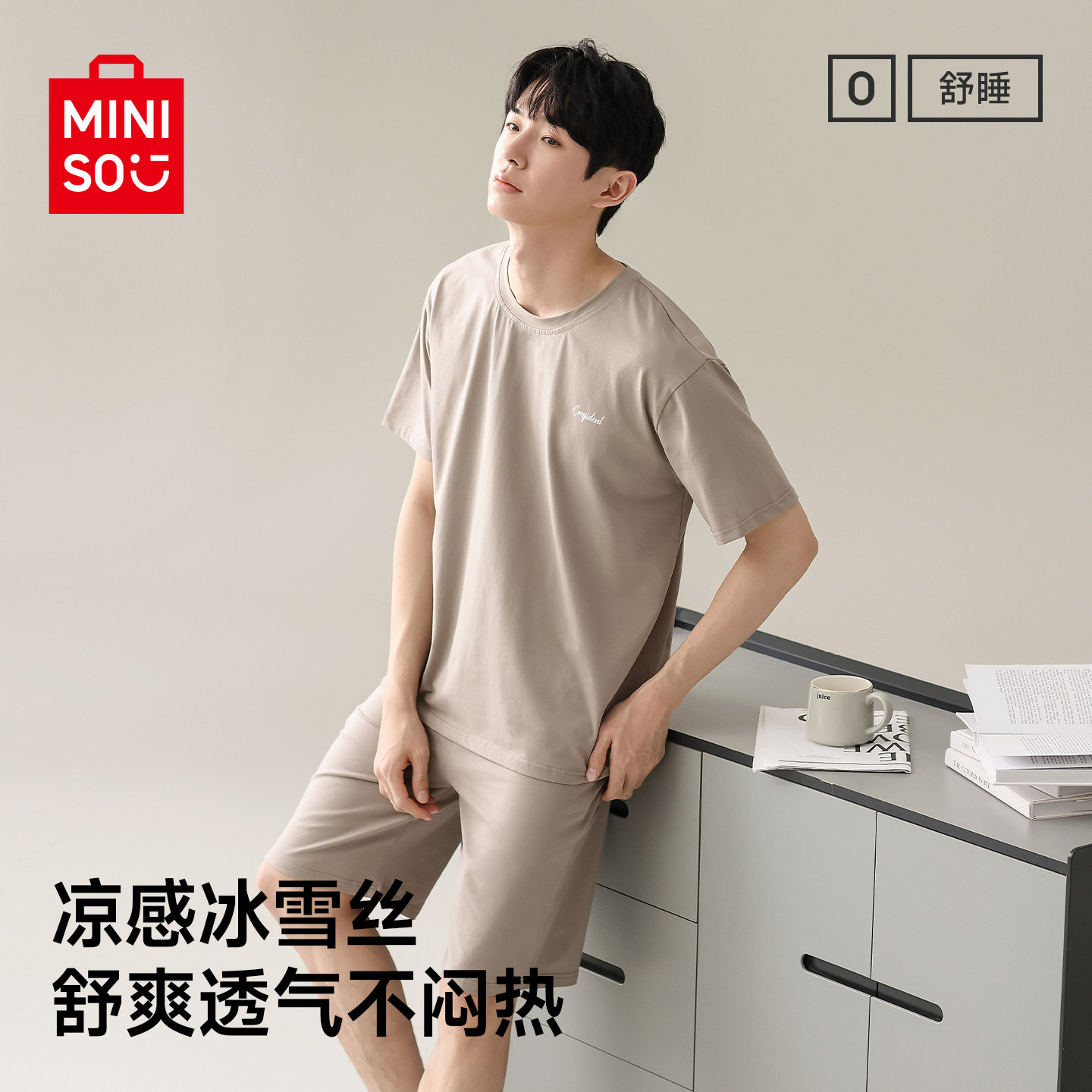 名创优品睡衣男士夏季短袖薄款夏天睡衣男款家居服套装2026新款,女士内衣/男士内衣/家居服,睡衣/家居服套装,淘宝优惠券,粉丝福利购,淘宝优惠卷