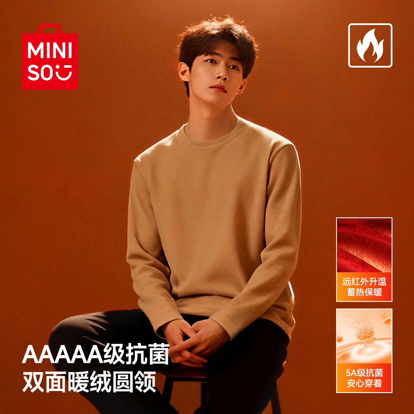 名创优品双面德绒打底衫男士秋冬季宽松内搭新款冬季男款保暖上衣