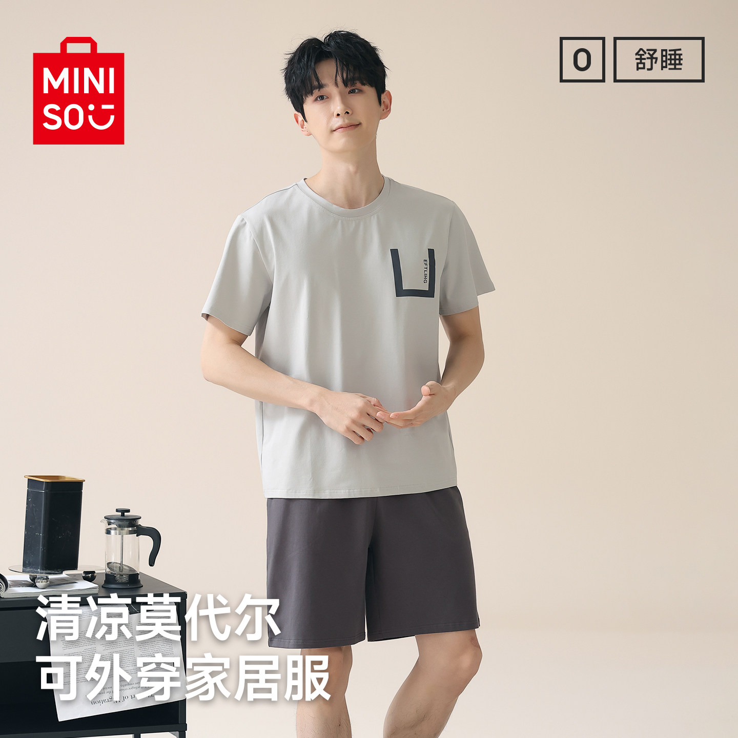 名创优品男士睡衣三件套凉感夏季休闲宽松大码家居服套装2026新