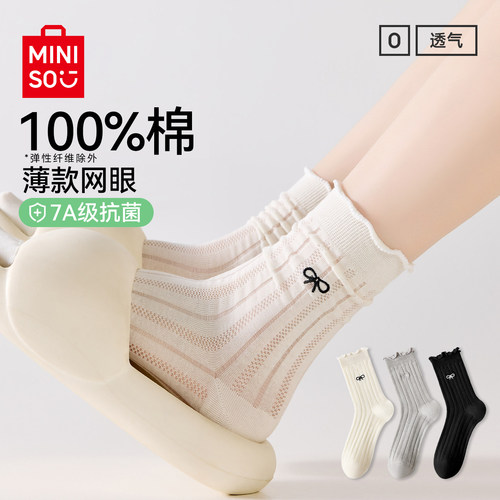 名创优品纯棉薄款透气女中筒袜