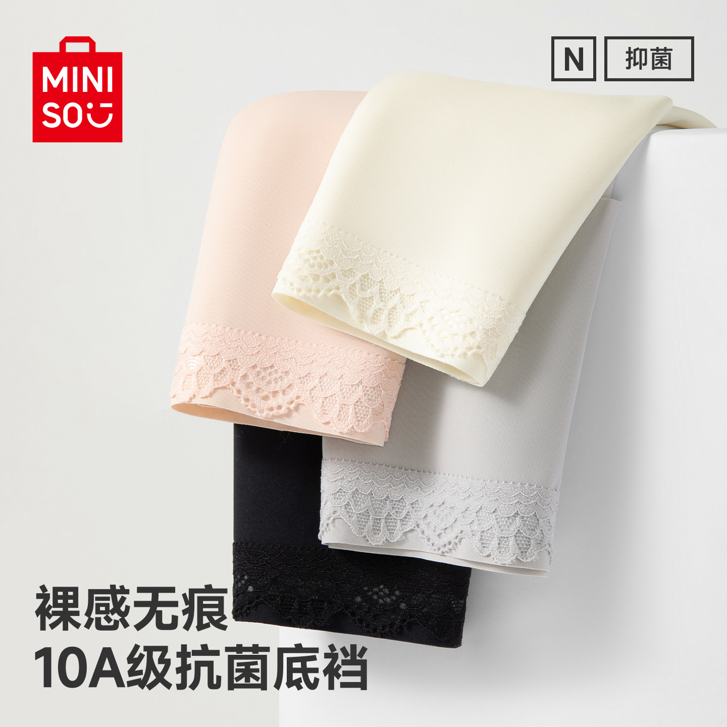 名创优品无痕内裤女士瑜伽隐形不夹臀中腰运动薄款夏季2026女生,女士内衣/男士内衣/家居服,女三角裤,淘宝优惠券,粉丝福利购,淘宝优惠卷