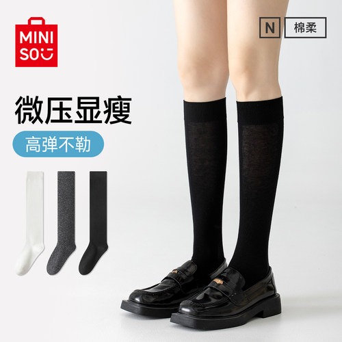 名创优品纯棉薄款显瘦过膝袜