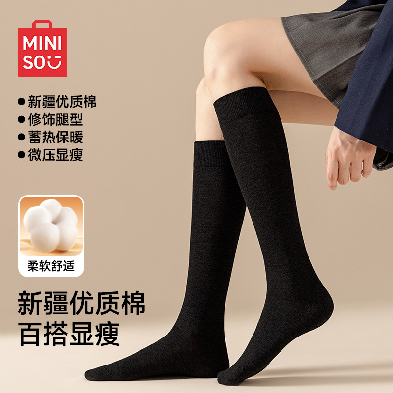 名创优品秋冬季小腿袜女款棉袜微压显瘦2025新款女士无骨防滑长袜,女士内衣/男士内衣/家居服,长筒袜,淘宝优惠券,粉丝福利购,淘宝优惠卷